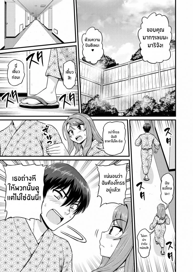 สดฟินกับเพื่อนสาวเกมเมอร์ [Chimamire Yashiki (Gachonjirou)] Game Tomodachi no Onnanoko to Yaru Hanashi Smashing With Your Gamer Girl Friendสุดฟินกับเพื่อนสาวเกมเมอร์ 2 หน้า 20