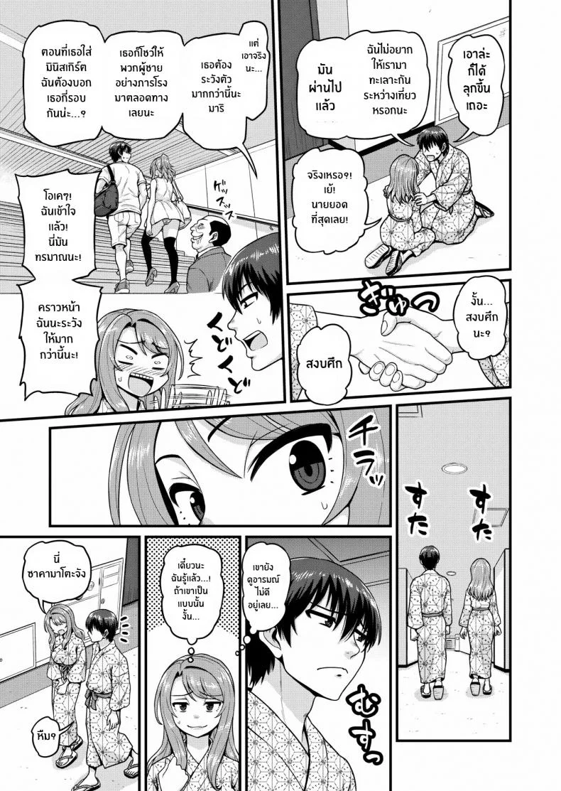สดฟินกับเพื่อนสาวเกมเมอร์ [Chimamire Yashiki (Gachonjirou)] Game Tomodachi no Onnanoko to Yaru Hanashi Smashing With Your Gamer Girl Friendสุดฟินกับเพื่อนสาวเกมเมอร์ 2 หน้า 22