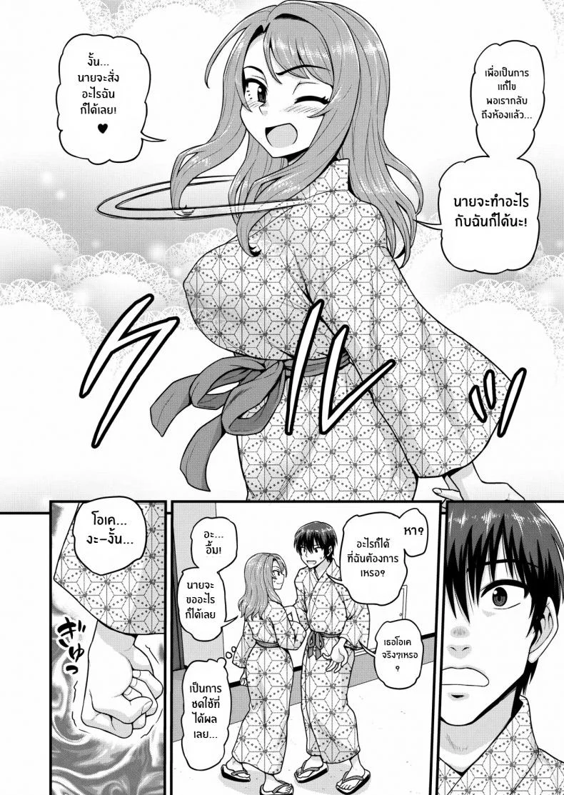 สดฟินกับเพื่อนสาวเกมเมอร์ [Chimamire Yashiki (Gachonjirou)] Game Tomodachi no Onnanoko to Yaru Hanashi Smashing With Your Gamer Girl Friendสุดฟินกับเพื่อนสาวเกมเมอร์ 2 หน้า 23