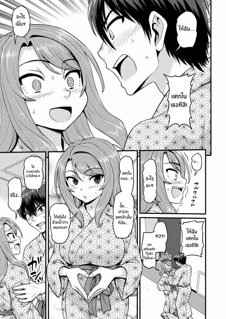 สดฟินกับเพื่อนสาวเกมเมอร์ [Chimamire Yashiki (Gachonjirou)] Game Tomodachi no Onnanoko to Yaru Hanashi Smashing With Your Gamer Girl Friendสุดฟินกับเพื่อนสาวเกมเมอร์ 2 หน้า 24