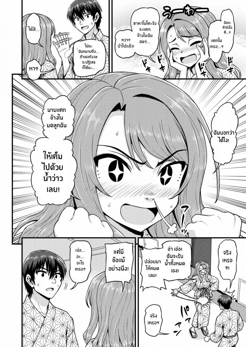 สดฟินกับเพื่อนสาวเกมเมอร์ [Chimamire Yashiki (Gachonjirou)] Game Tomodachi no Onnanoko to Yaru Hanashi Smashing With Your Gamer Girl Friendสุดฟินกับเพื่อนสาวเกมเมอร์ 2 หน้า 25