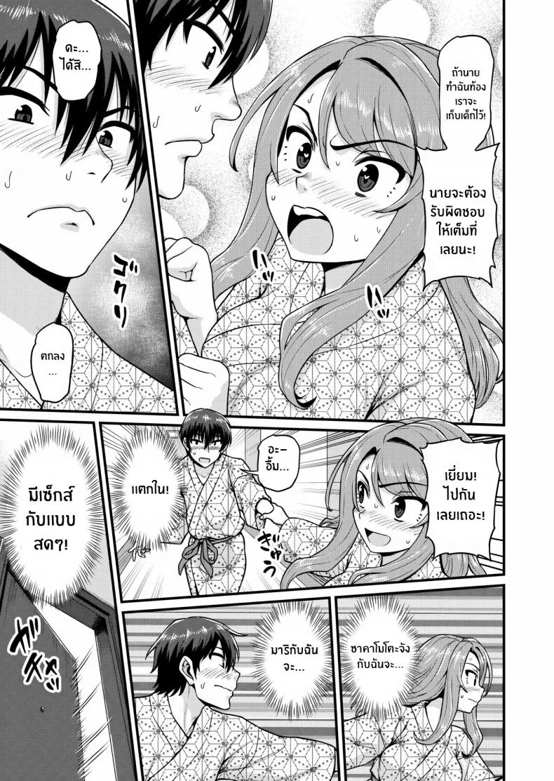 สดฟินกับเพื่อนสาวเกมเมอร์ [Chimamire Yashiki (Gachonjirou)] Game Tomodachi no Onnanoko to Yaru Hanashi Smashing With Your Gamer Girl Friendสุดฟินกับเพื่อนสาวเกมเมอร์ 2 หน้า 26
