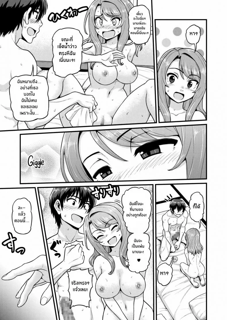 สดฟินกับเพื่อนสาวเกมเมอร์ [Chimamire Yashiki (Gachonjirou)] Game Tomodachi no Onnanoko to Yaru Hanashi Smashing With Your Gamer Girl Friendสุดฟินกับเพื่อนสาวเกมเมอร์ 2 หน้า 34