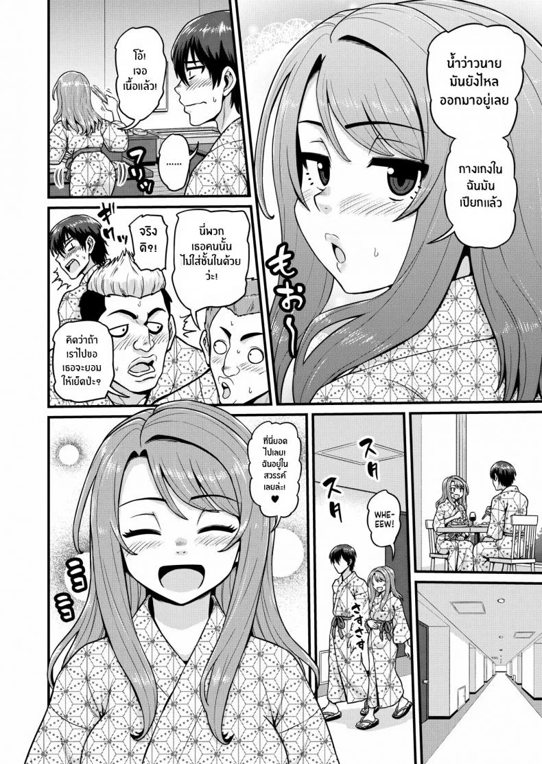 สดฟินกับเพื่อนสาวเกมเมอร์ [Chimamire Yashiki (Gachonjirou)] Game Tomodachi no Onnanoko to Yaru Hanashi Smashing With Your Gamer Girl Friendสุดฟินกับเพื่อนสาวเกมเมอร์ 2 หน้า 41