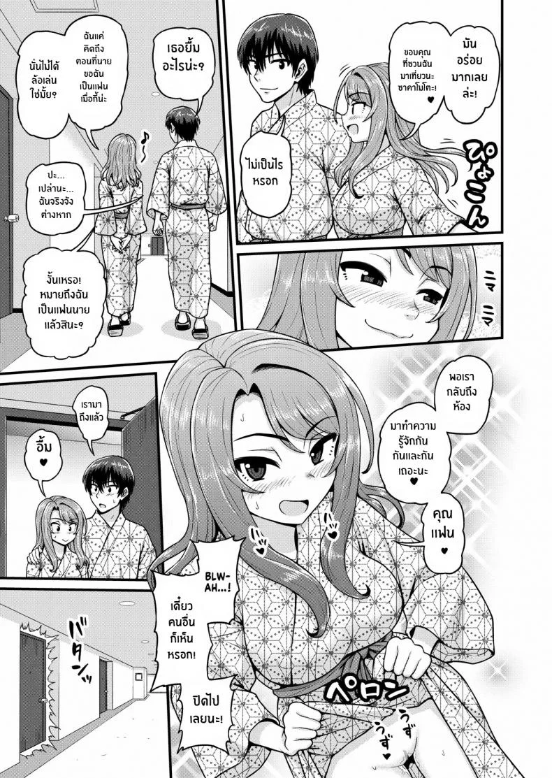 สดฟินกับเพื่อนสาวเกมเมอร์ [Chimamire Yashiki (Gachonjirou)] Game Tomodachi no Onnanoko to Yaru Hanashi Smashing With Your Gamer Girl Friendสุดฟินกับเพื่อนสาวเกมเมอร์ 2 หน้า 42