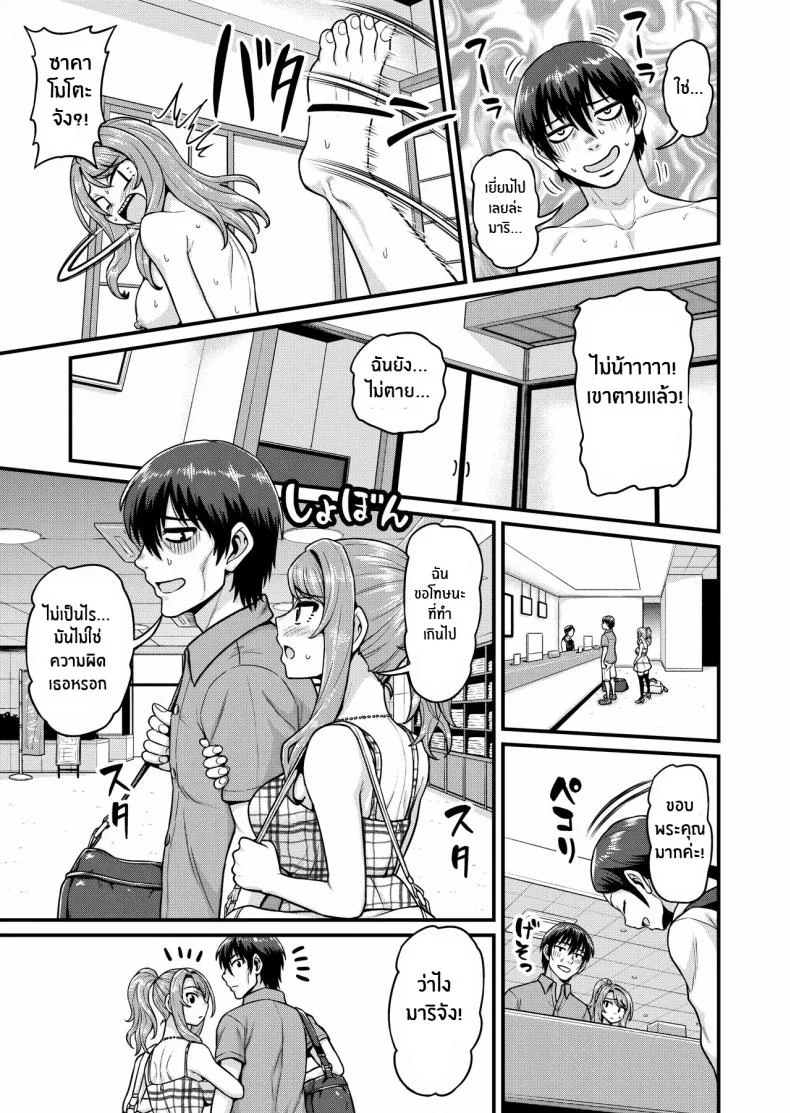 สดฟินกับเพื่อนสาวเกมเมอร์ [Chimamire Yashiki (Gachonjirou)] Game Tomodachi no Onnanoko to Yaru Hanashi Smashing With Your Gamer Girl Friendสุดฟินกับเพื่อนสาวเกมเมอร์ 2 หน้า 50