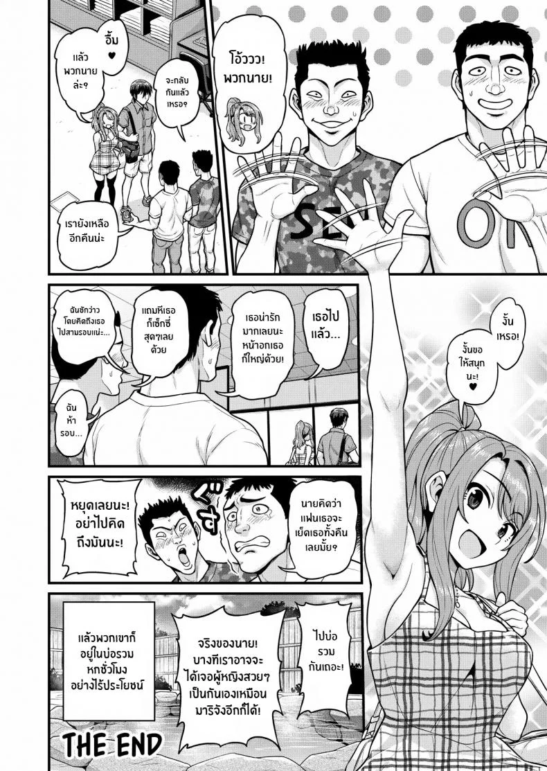 สดฟินกับเพื่อนสาวเกมเมอร์ [Chimamire Yashiki (Gachonjirou)] Game Tomodachi no Onnanoko to Yaru Hanashi Smashing With Your Gamer Girl Friendสุดฟินกับเพื่อนสาวเกมเมอร์ 2 หน้า 51