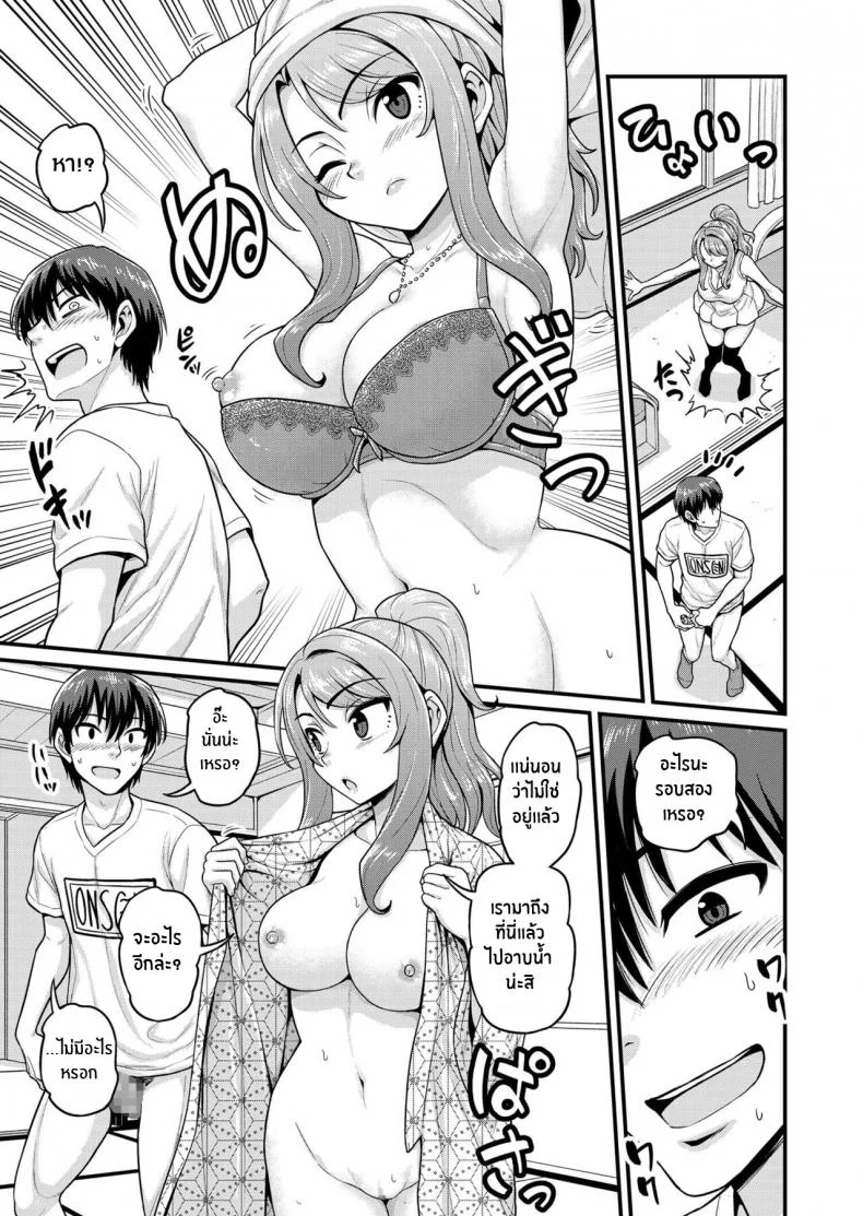 สดฟินกับเพื่อนสาวเกมเมอร์ [Chimamire Yashiki (Gachonjirou)] Game Tomodachi no Onnanoko to Yaru Hanashi Smashing With Your Gamer Girl Friendสุดฟินกับเพื่อนสาวเกมเมอร์ 2.5 หน้า 8