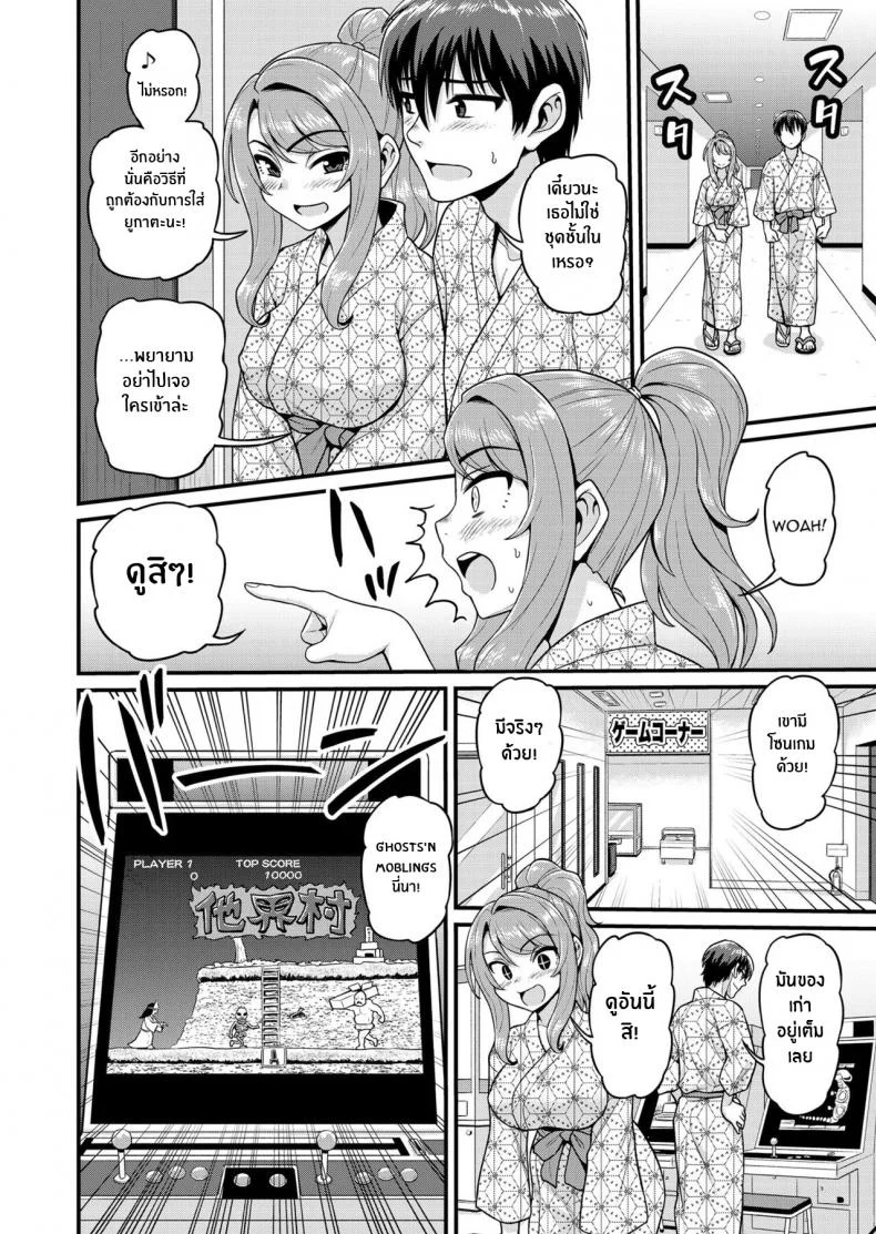 สดฟินกับเพื่อนสาวเกมเมอร์ [Chimamire Yashiki (Gachonjirou)] Game Tomodachi no Onnanoko to Yaru Hanashi Smashing With Your Gamer Girl Friendสุดฟินกับเพื่อนสาวเกมเมอร์ 2.5 หน้า 9