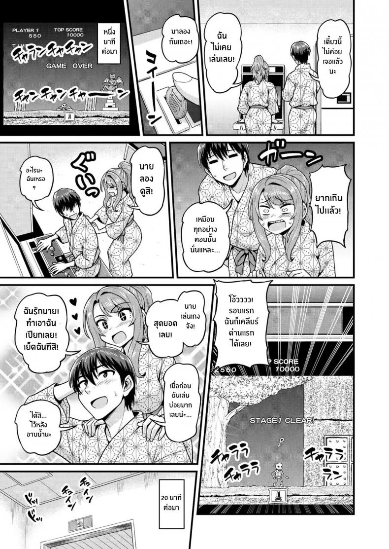 สดฟินกับเพื่อนสาวเกมเมอร์ [Chimamire Yashiki (Gachonjirou)] Game Tomodachi no Onnanoko to Yaru Hanashi Smashing With Your Gamer Girl Friendสุดฟินกับเพื่อนสาวเกมเมอร์ 2.5 หน้า 10