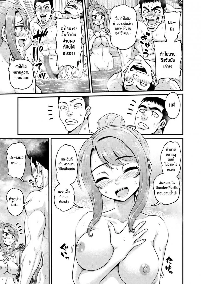 สดฟินกับเพื่อนสาวเกมเมอร์ [Chimamire Yashiki (Gachonjirou)] Game Tomodachi no Onnanoko to Yaru Hanashi Smashing With Your Gamer Girl Friendสุดฟินกับเพื่อนสาวเกมเมอร์ 2.5 หน้า 14