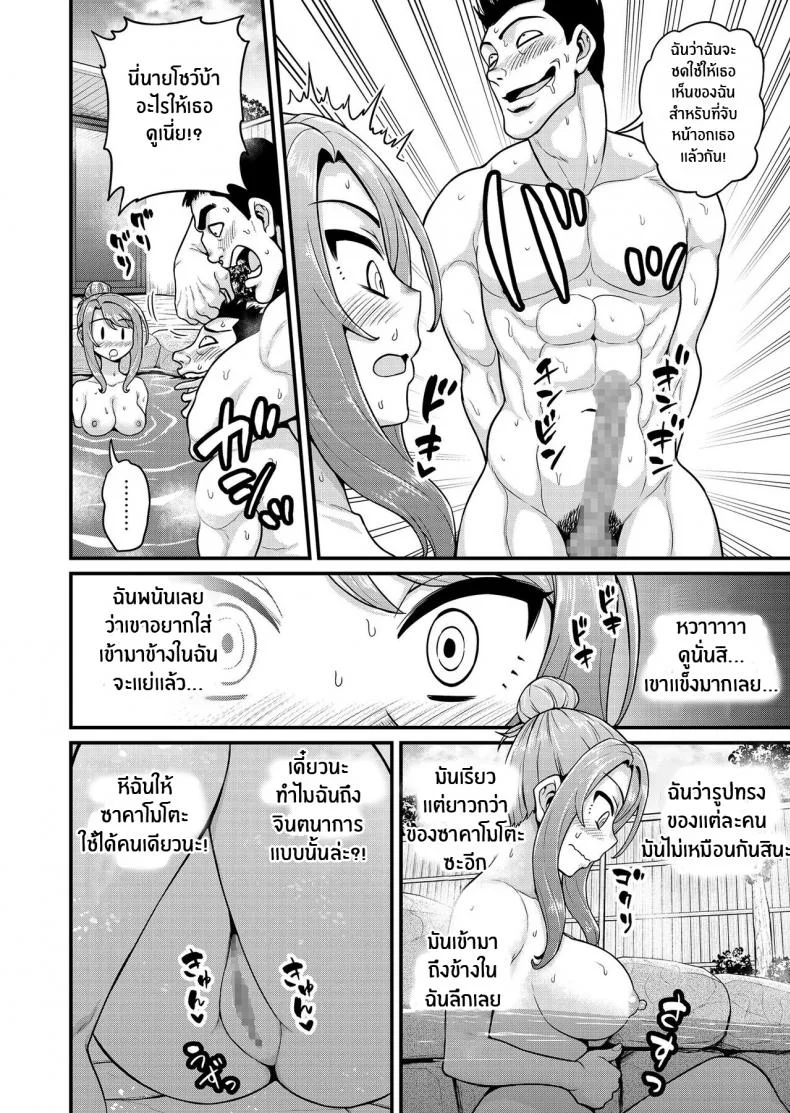 สดฟินกับเพื่อนสาวเกมเมอร์ [Chimamire Yashiki (Gachonjirou)] Game Tomodachi no Onnanoko to Yaru Hanashi Smashing With Your Gamer Girl Friendสุดฟินกับเพื่อนสาวเกมเมอร์ 2.5 หน้า 15