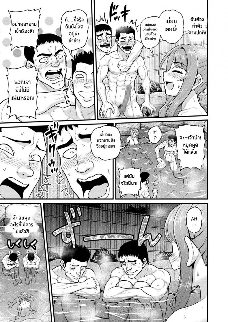 สดฟินกับเพื่อนสาวเกมเมอร์ [Chimamire Yashiki (Gachonjirou)] Game Tomodachi no Onnanoko to Yaru Hanashi Smashing With Your Gamer Girl Friendสุดฟินกับเพื่อนสาวเกมเมอร์ 2.5 หน้า 16