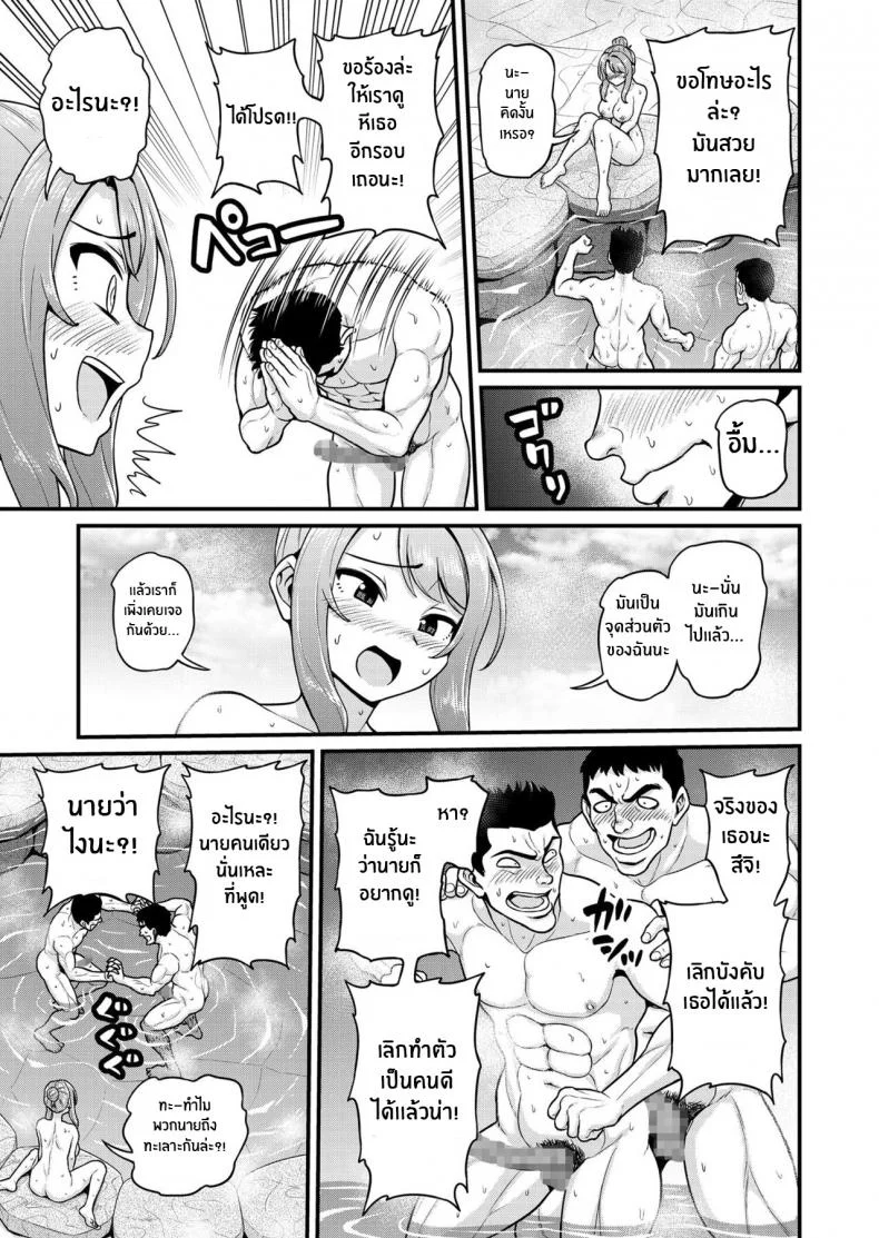 สดฟินกับเพื่อนสาวเกมเมอร์ [Chimamire Yashiki (Gachonjirou)] Game Tomodachi no Onnanoko to Yaru Hanashi Smashing With Your Gamer Girl Friendสุดฟินกับเพื่อนสาวเกมเมอร์ 2.5 หน้า 20