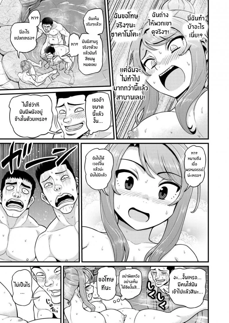 สดฟินกับเพื่อนสาวเกมเมอร์ [Chimamire Yashiki (Gachonjirou)] Game Tomodachi no Onnanoko to Yaru Hanashi Smashing With Your Gamer Girl Friendสุดฟินกับเพื่อนสาวเกมเมอร์ 2.5 หน้า 24