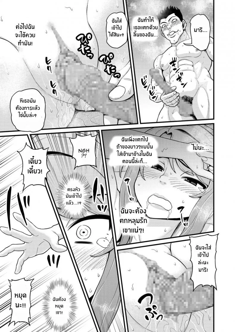 สดฟินกับเพื่อนสาวเกมเมอร์ [Chimamire Yashiki (Gachonjirou)] Game Tomodachi no Onnanoko to Yaru Hanashi Smashing With Your Gamer Girl Friendสุดฟินกับเพื่อนสาวเกมเมอร์ 2.5 หน้า 28