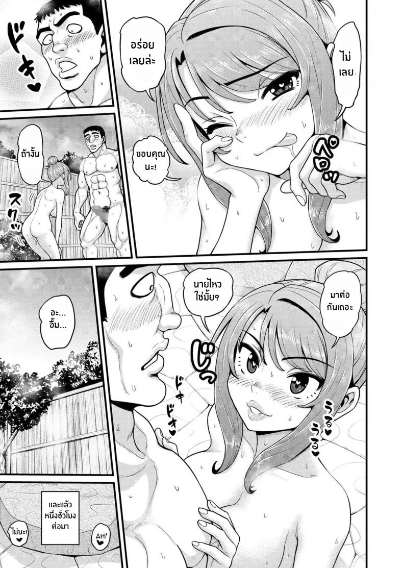 สดฟินกับเพื่อนสาวเกมเมอร์ [Chimamire Yashiki (Gachonjirou)] Game Tomodachi no Onnanoko to Yaru Hanashi Smashing With Your Gamer Girl Friendสุดฟินกับเพื่อนสาวเกมเมอร์ 2.5 หน้า 52