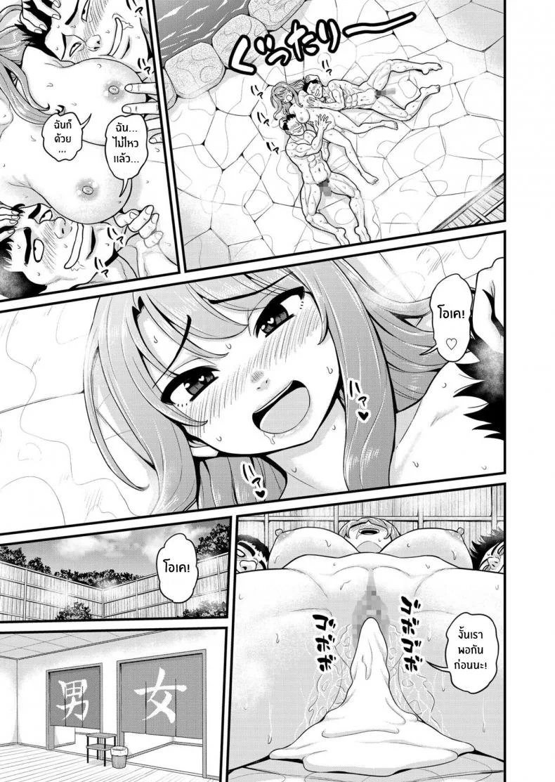 สดฟินกับเพื่อนสาวเกมเมอร์ [Chimamire Yashiki (Gachonjirou)] Game Tomodachi no Onnanoko to Yaru Hanashi Smashing With Your Gamer Girl Friendสุดฟินกับเพื่อนสาวเกมเมอร์ 2.5 หน้า 56