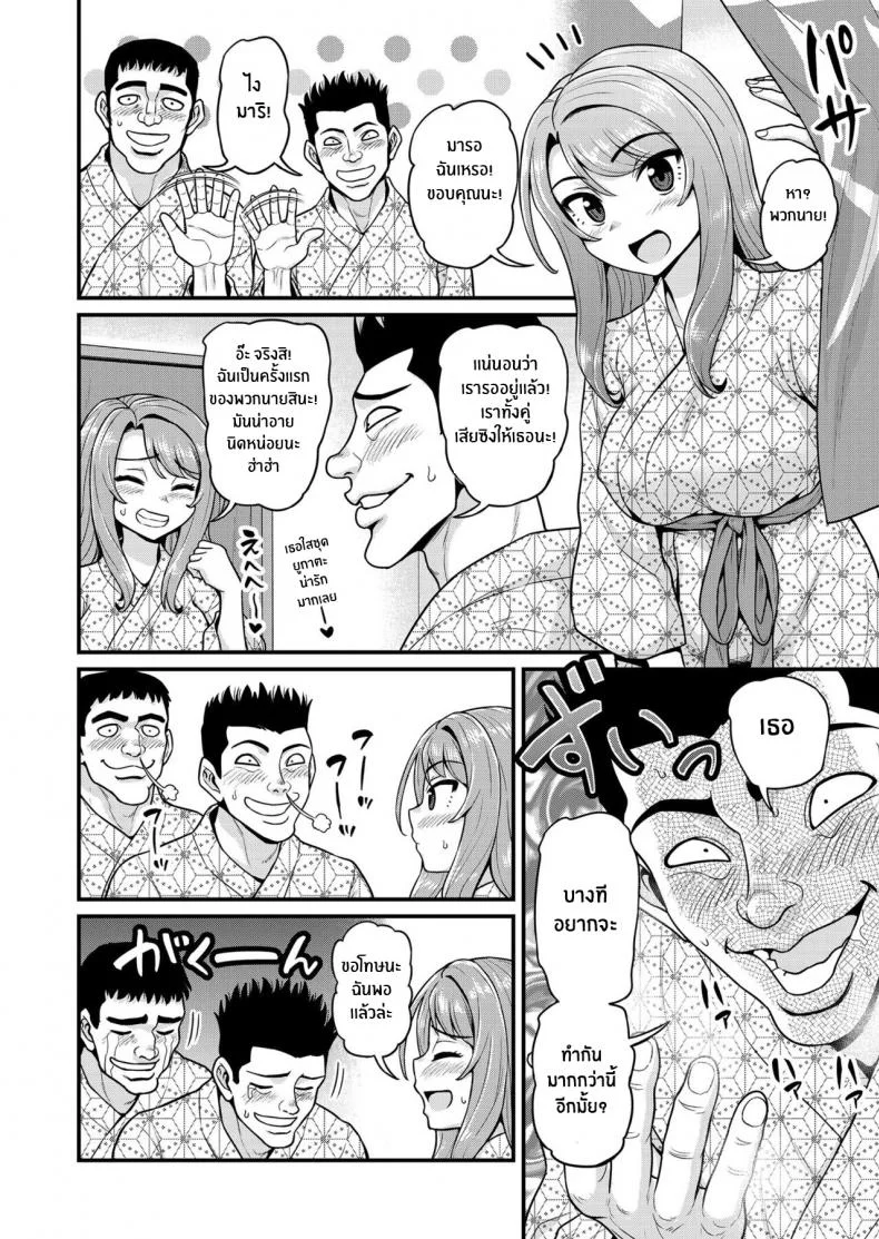 สดฟินกับเพื่อนสาวเกมเมอร์ [Chimamire Yashiki (Gachonjirou)] Game Tomodachi no Onnanoko to Yaru Hanashi Smashing With Your Gamer Girl Friendสุดฟินกับเพื่อนสาวเกมเมอร์ 2.5 หน้า 57