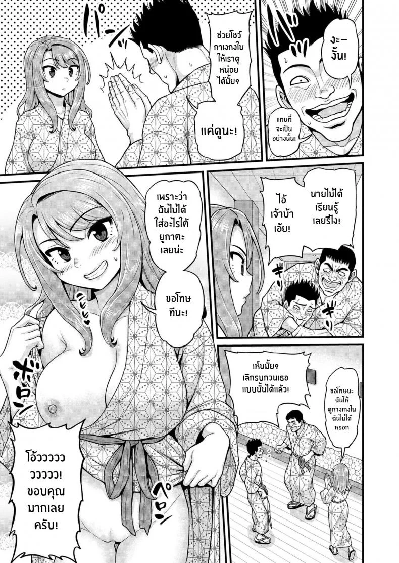 สดฟินกับเพื่อนสาวเกมเมอร์ [Chimamire Yashiki (Gachonjirou)] Game Tomodachi no Onnanoko to Yaru Hanashi Smashing With Your Gamer Girl Friendสุดฟินกับเพื่อนสาวเกมเมอร์ 2.5 หน้า 58