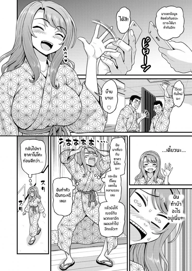 สดฟินกับเพื่อนสาวเกมเมอร์ [Chimamire Yashiki (Gachonjirou)] Game Tomodachi no Onnanoko to Yaru Hanashi Smashing With Your Gamer Girl Friendสุดฟินกับเพื่อนสาวเกมเมอร์ 2.5 หน้า 59