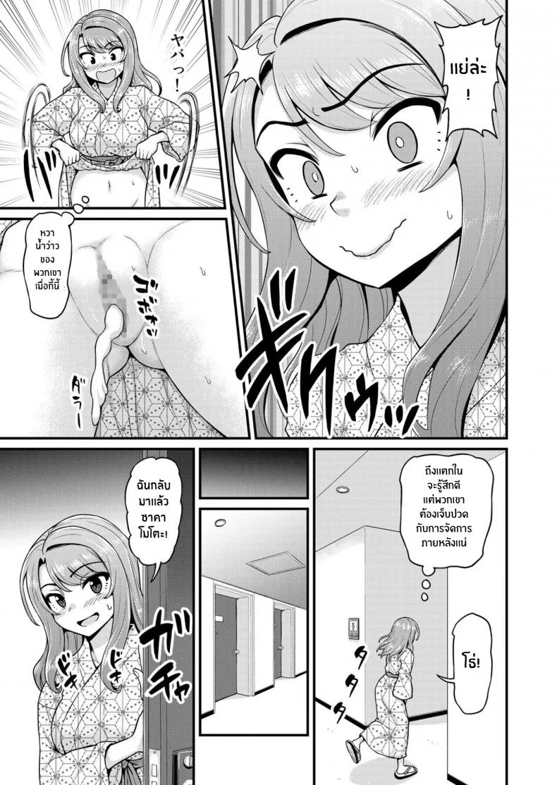 สดฟินกับเพื่อนสาวเกมเมอร์ [Chimamire Yashiki (Gachonjirou)] Game Tomodachi no Onnanoko to Yaru Hanashi Smashing With Your Gamer Girl Friendสุดฟินกับเพื่อนสาวเกมเมอร์ 2.5 หน้า 60