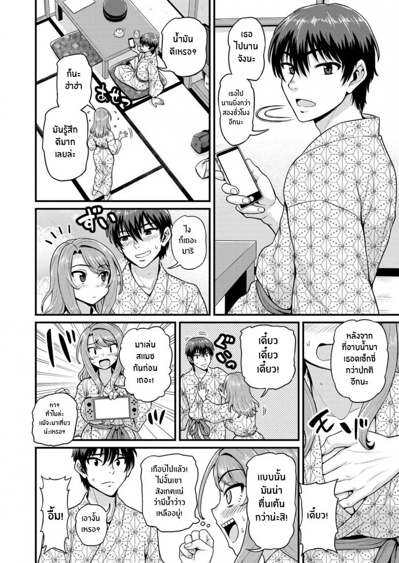 สดฟินกับเพื่อนสาวเกมเมอร์ [Chimamire Yashiki (Gachonjirou)] Game Tomodachi no Onnanoko to Yaru Hanashi Smashing With Your Gamer Girl Friendสุดฟินกับเพื่อนสาวเกมเมอร์ 2.5 หน้า 61