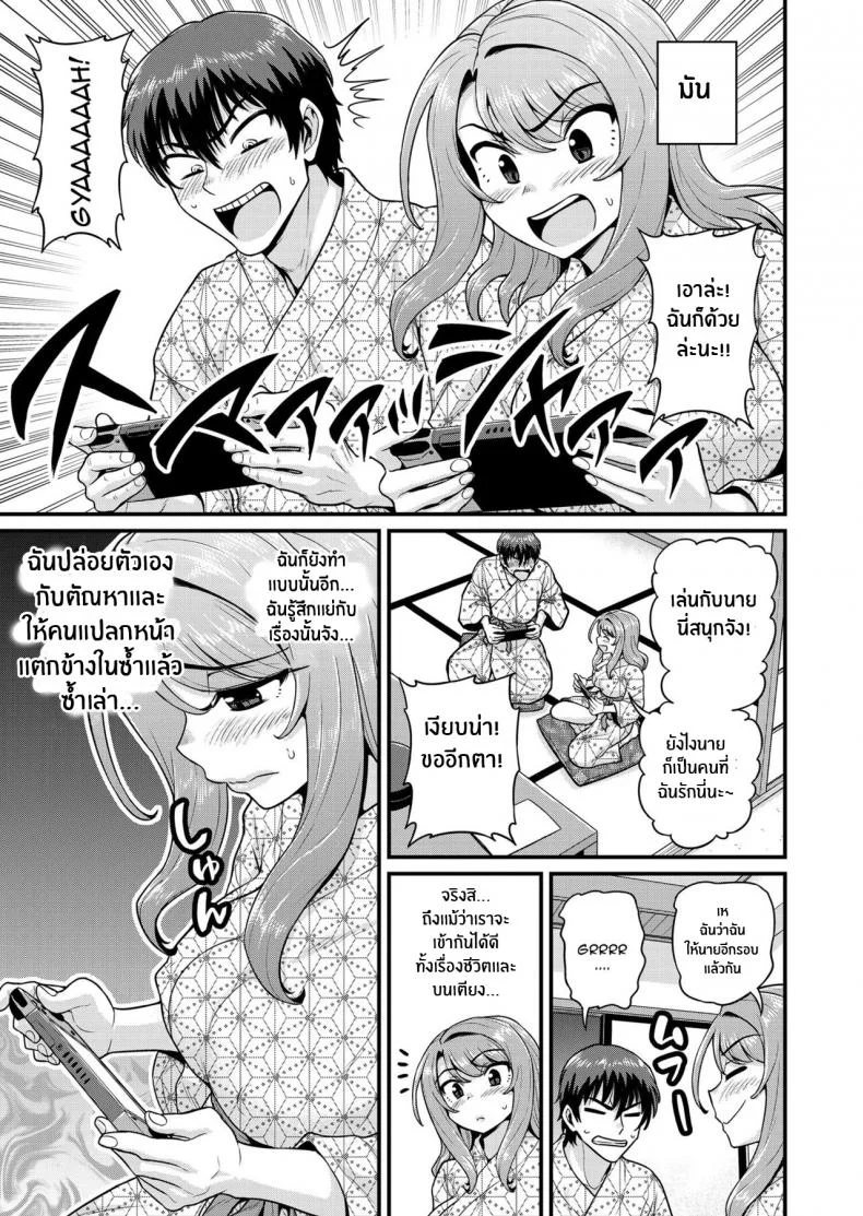 สดฟินกับเพื่อนสาวเกมเมอร์ [Chimamire Yashiki (Gachonjirou)] Game Tomodachi no Onnanoko to Yaru Hanashi Smashing With Your Gamer Girl Friendสุดฟินกับเพื่อนสาวเกมเมอร์ 2.5 หน้า 62