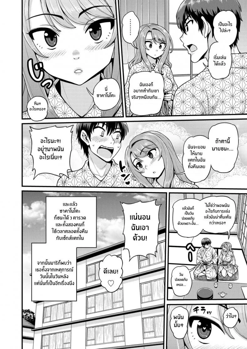 สดฟินกับเพื่อนสาวเกมเมอร์ [Chimamire Yashiki (Gachonjirou)] Game Tomodachi no Onnanoko to Yaru Hanashi Smashing With Your Gamer Girl Friendสุดฟินกับเพื่อนสาวเกมเมอร์ 2.5 หน้า 63