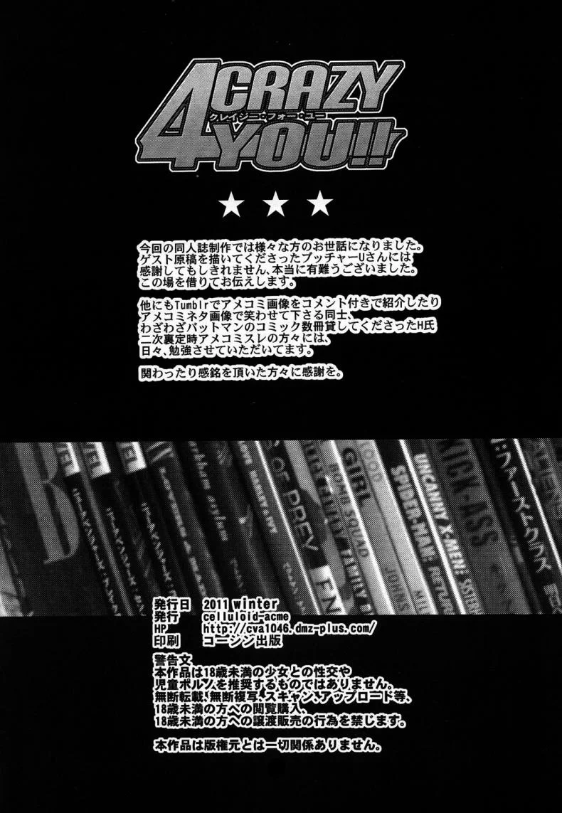 ศึกฮีโร่ โชว์เหนือคน [CELLULOID-ACME (Chiba Toshirou)] CRAZY 4 YOU!! (Various)ศึกฮีโร่ โชว์เหนือคน 4 - พาวเวอร์เกิร์ล หน้า 9