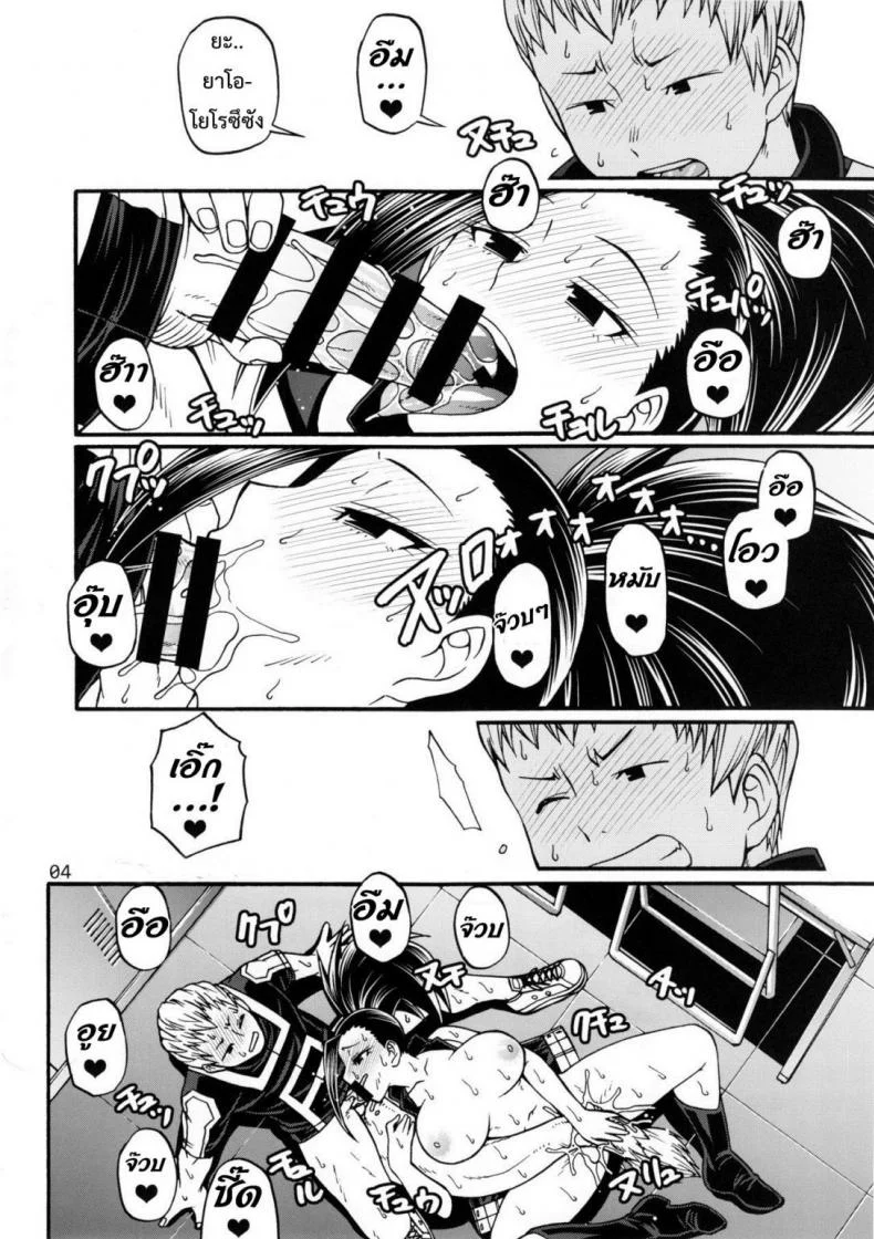 แอบชอบตั้งแต่เรียน [CELLULOID-ACME (Chiba Toshirou)] Momo x Shiro หน้า 4
