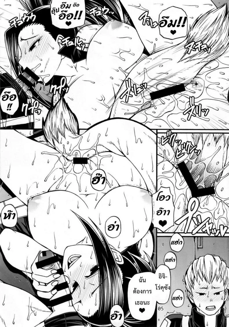 แอบชอบตั้งแต่เรียน [CELLULOID-ACME (Chiba Toshirou)] Momo x Shiro หน้า 5