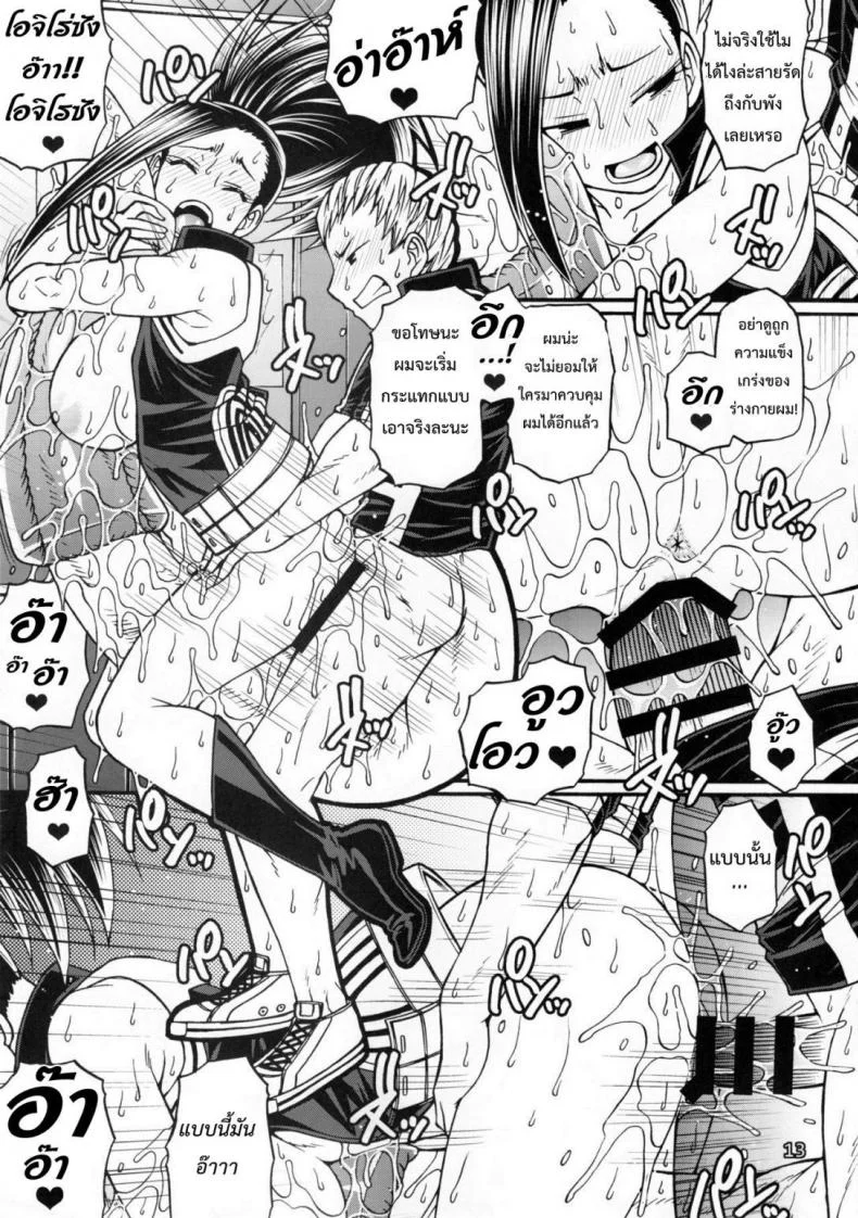แอบชอบตั้งแต่เรียน [CELLULOID-ACME (Chiba Toshirou)] Momo x Shiro หน้า 13
