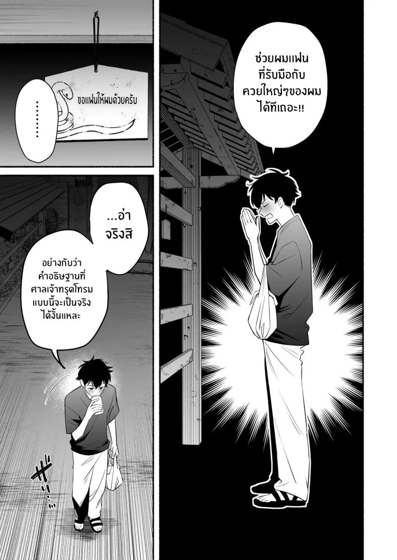 สมดั่งปราถนา[Momofes (Oki Nagomi, Buki)] Hebigamisama ni Miirareteสมดั่งปราถนา 1 หน้า 4