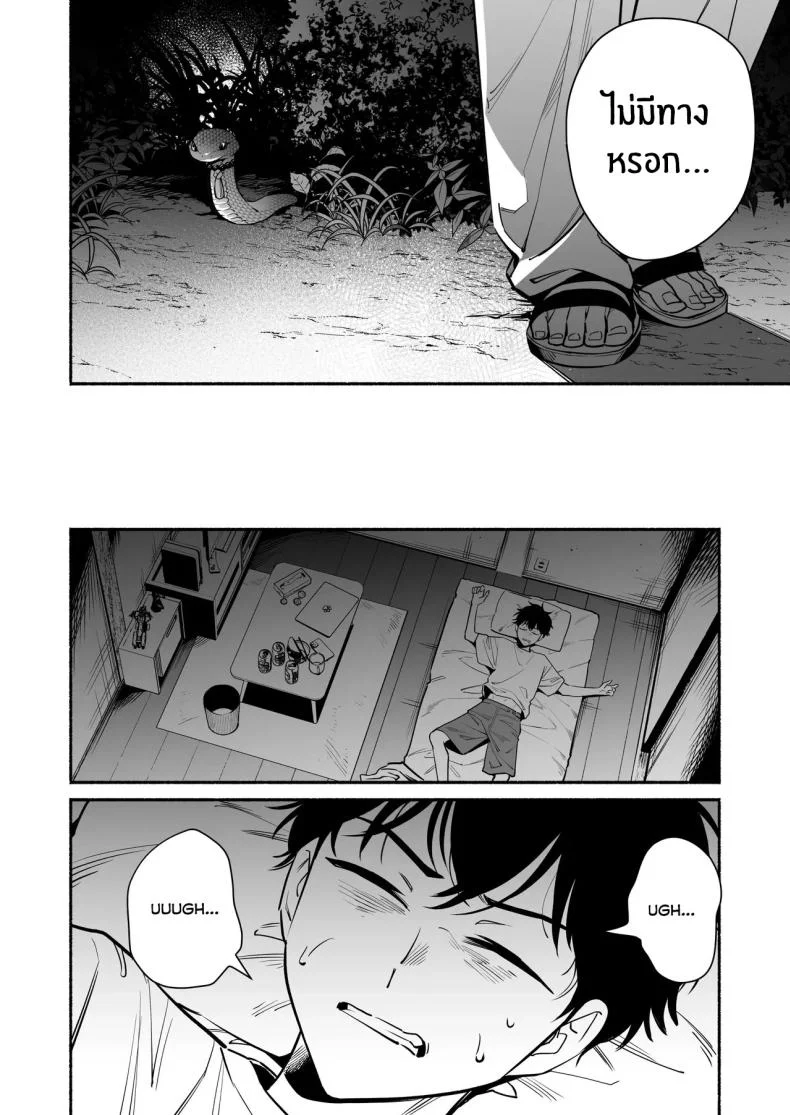สมดั่งปราถนา[Momofes (Oki Nagomi, Buki)] Hebigamisama ni Miirareteสมดั่งปราถนา 1 หน้า 5