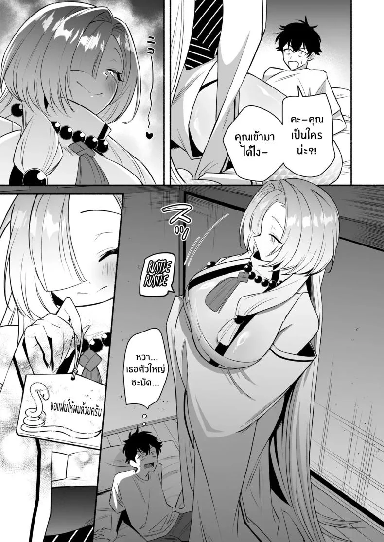 สมดั่งปราถนา[Momofes (Oki Nagomi, Buki)] Hebigamisama ni Miirareteสมดั่งปราถนา 1 หน้า 8