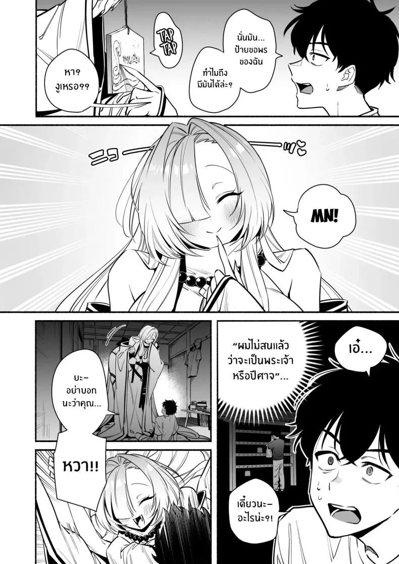 สมดั่งปราถนา[Momofes (Oki Nagomi, Buki)] Hebigamisama ni Miirareteสมดั่งปราถนา 1 หน้า 9