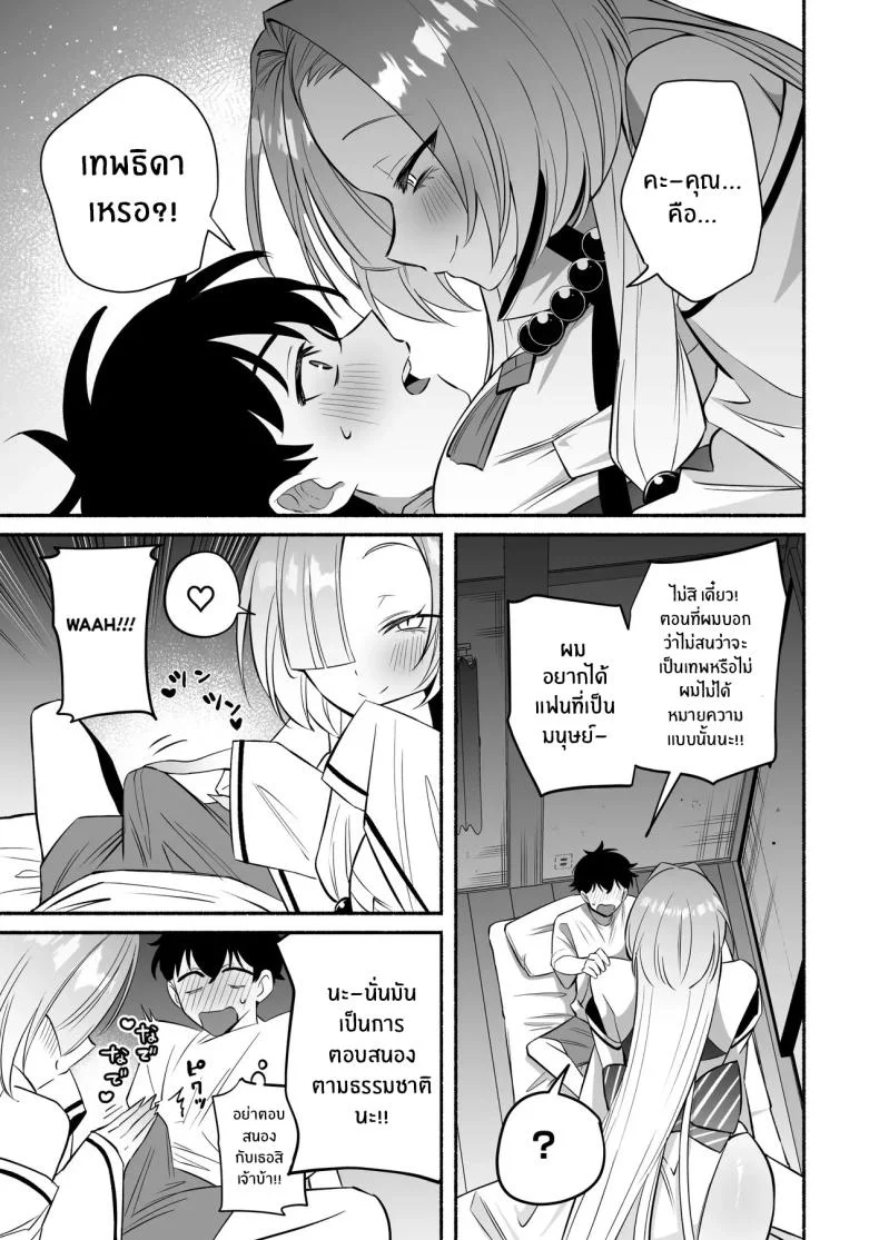 สมดั่งปราถนา[Momofes (Oki Nagomi, Buki)] Hebigamisama ni Miirareteสมดั่งปราถนา 1 หน้า 10