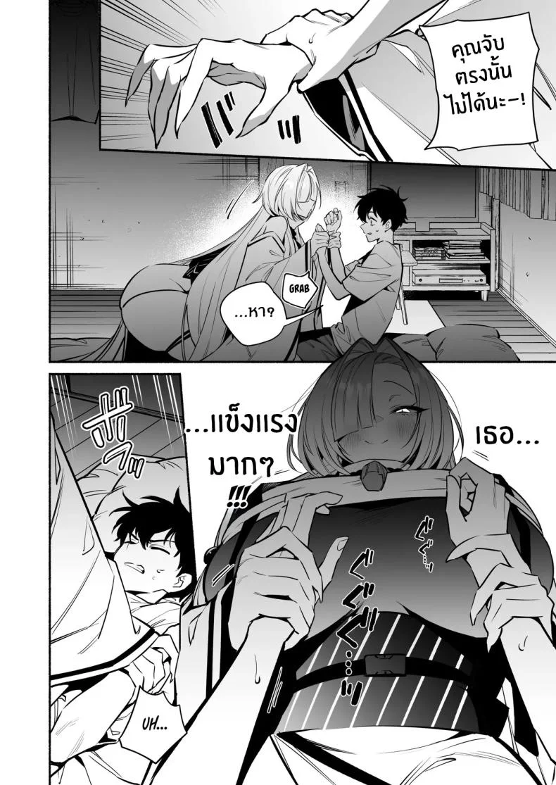 สมดั่งปราถนา[Momofes (Oki Nagomi, Buki)] Hebigamisama ni Miirareteสมดั่งปราถนา 1 หน้า 11