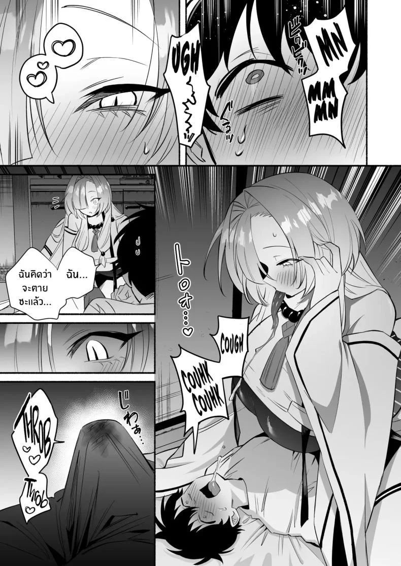 สมดั่งปราถนา[Momofes (Oki Nagomi, Buki)] Hebigamisama ni Miirareteสมดั่งปราถนา 1 หน้า 14