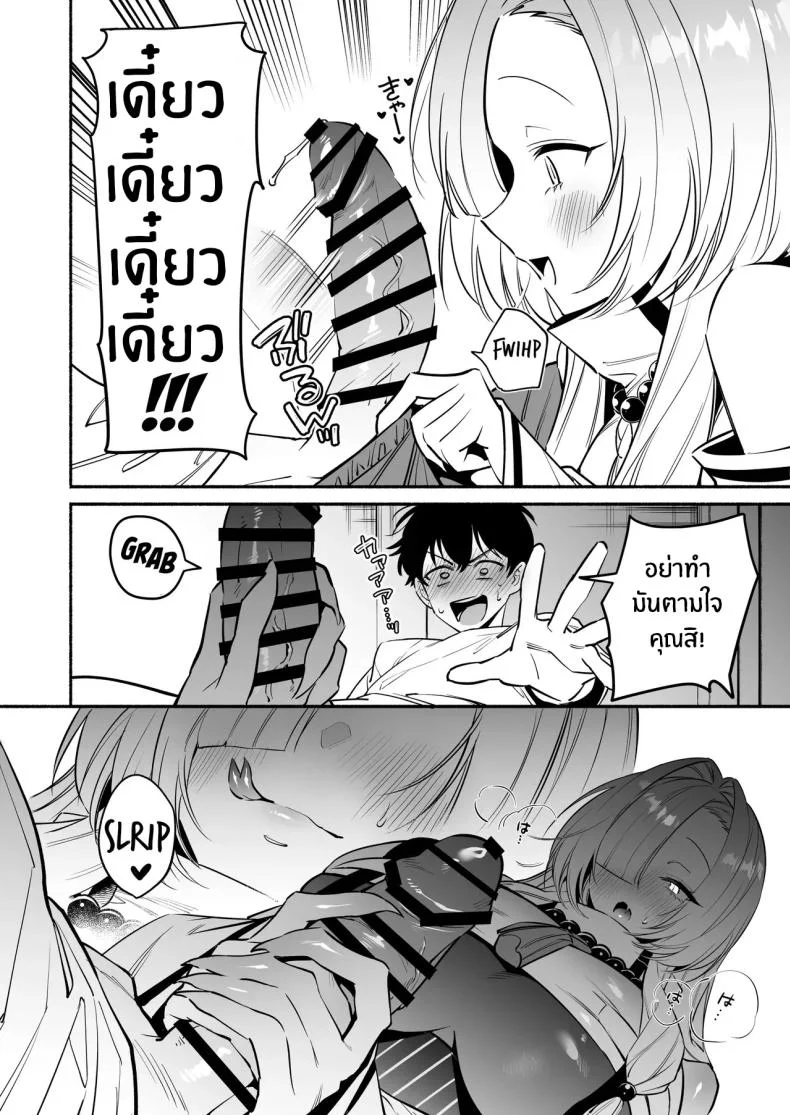 สมดั่งปราถนา[Momofes (Oki Nagomi, Buki)] Hebigamisama ni Miirareteสมดั่งปราถนา 1 หน้า 15
