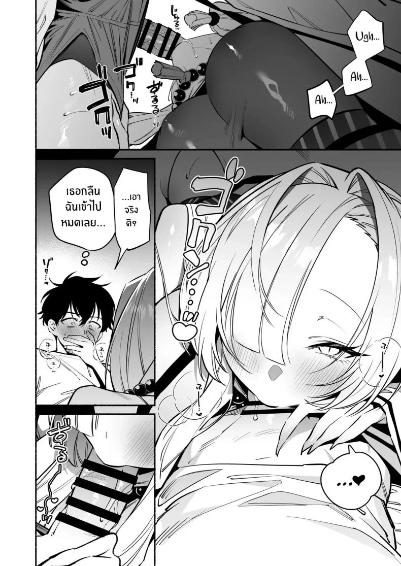 สมดั่งปราถนา[Momofes (Oki Nagomi, Buki)] Hebigamisama ni Miirareteสมดั่งปราถนา 1 หน้า 17
