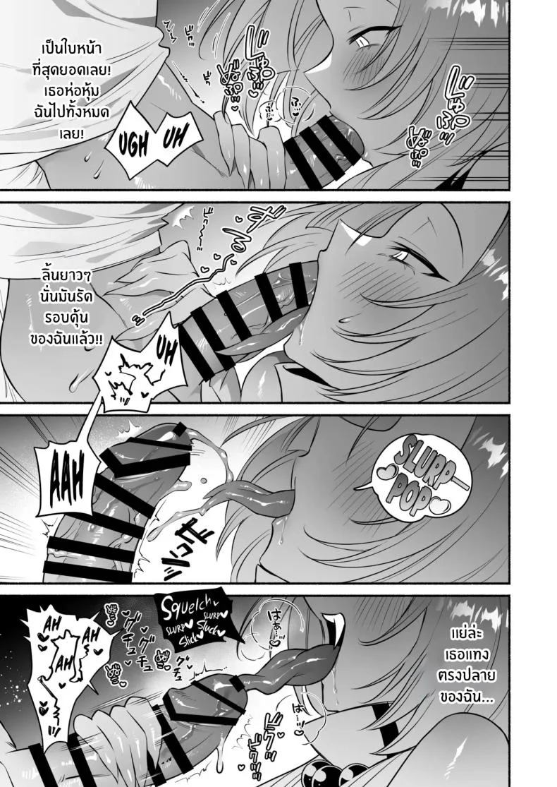 สมดั่งปราถนา[Momofes (Oki Nagomi, Buki)] Hebigamisama ni Miirareteสมดั่งปราถนา 1 หน้า 18