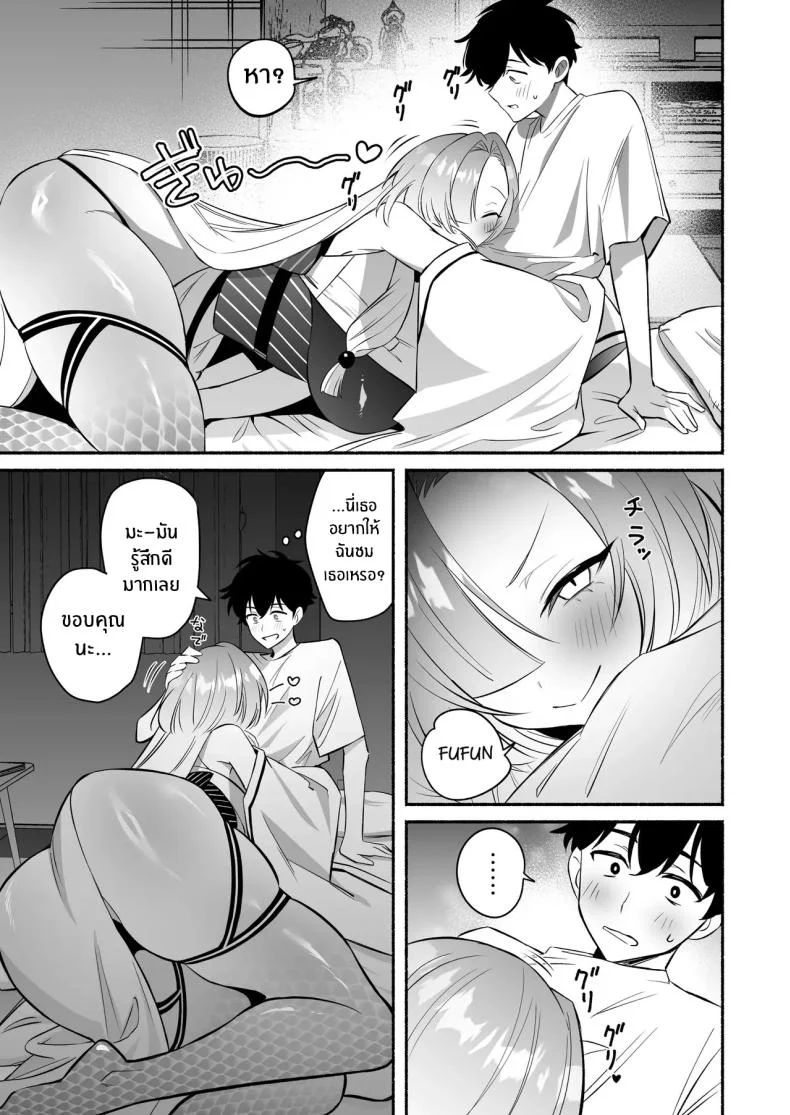สมดั่งปราถนา[Momofes (Oki Nagomi, Buki)] Hebigamisama ni Miirareteสมดั่งปราถนา 1 หน้า 20