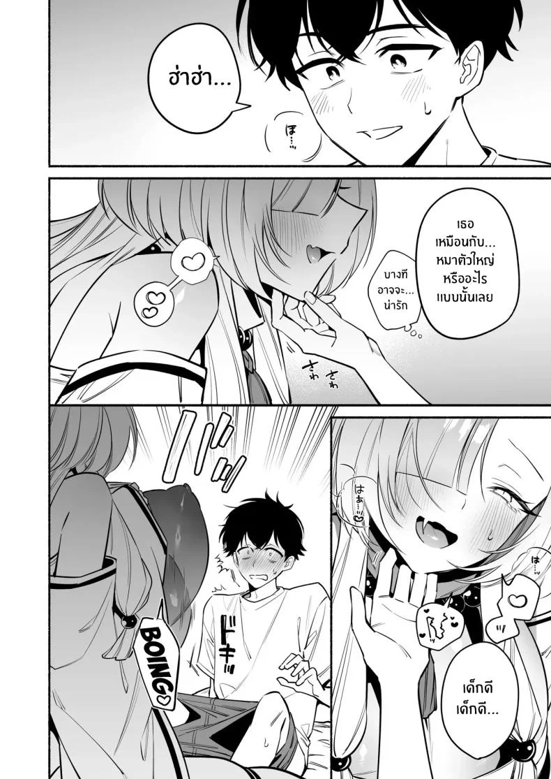 สมดั่งปราถนา[Momofes (Oki Nagomi, Buki)] Hebigamisama ni Miirareteสมดั่งปราถนา 1 หน้า 21