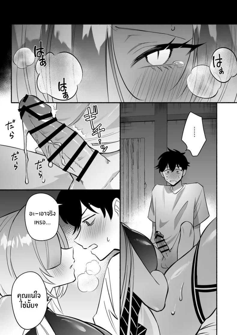 สมดั่งปราถนา[Momofes (Oki Nagomi, Buki)] Hebigamisama ni Miirareteสมดั่งปราถนา 1 หน้า 26