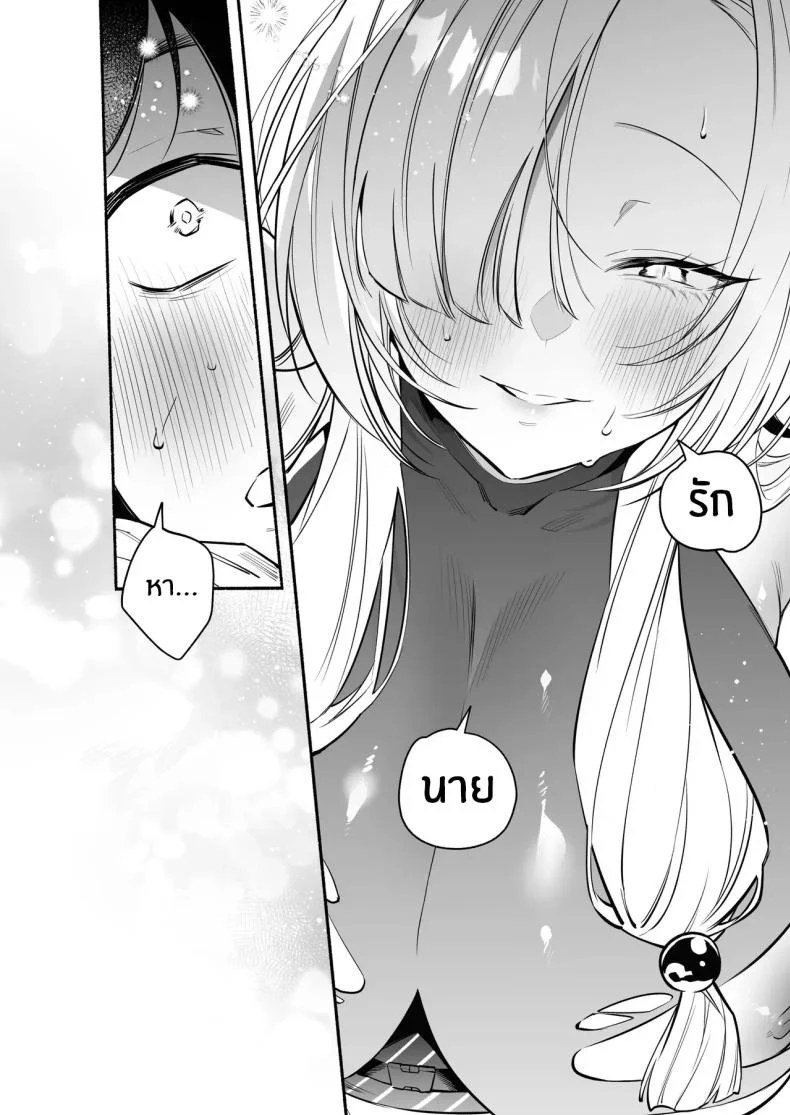 สมดั่งปราถนา[Momofes (Oki Nagomi, Buki)] Hebigamisama ni Miirareteสมดั่งปราถนา 1 หน้า 37