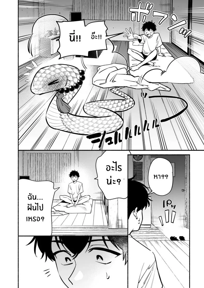 สมดั่งปราถนา[Momofes (Oki Nagomi, Buki)] Hebigamisama ni Miirareteสมดั่งปราถนา 1 หน้า 41