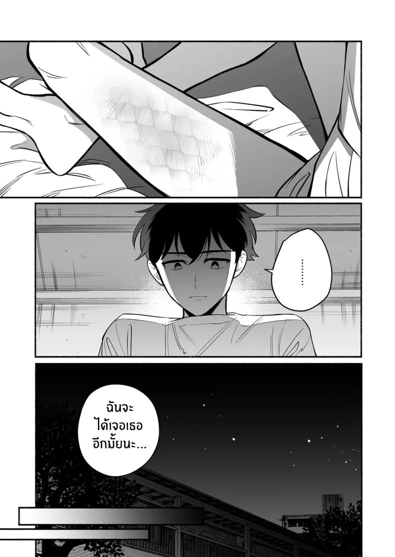 สมดั่งปราถนา[Momofes (Oki Nagomi, Buki)] Hebigamisama ni Miirareteสมดั่งปราถนา 1 หน้า 42