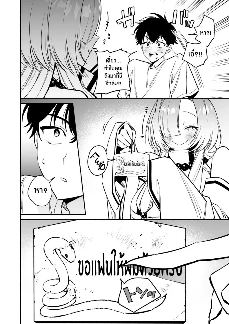 สมดั่งปราถนา[Momofes (Oki Nagomi, Buki)] Hebigamisama ni Miirareteสมดั่งปราถนา 1 หน้า 45
